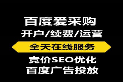专业百度竞价托管公司案例分享：效果显著